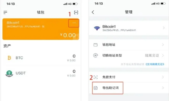 btc钱包怎么注册操作教程一览插图1