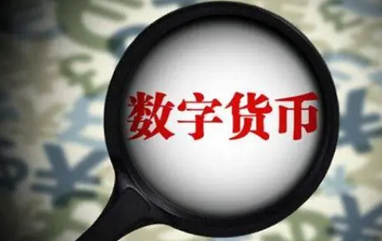 数字货币可以换汇吗 数字货币可以换成人民币吗插图3