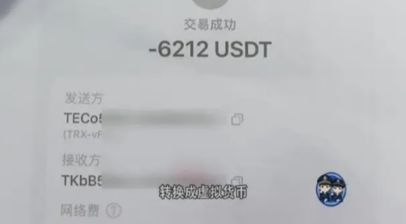 转usdt被骗可以追回吗 usdt转帐受法律保护吗插图