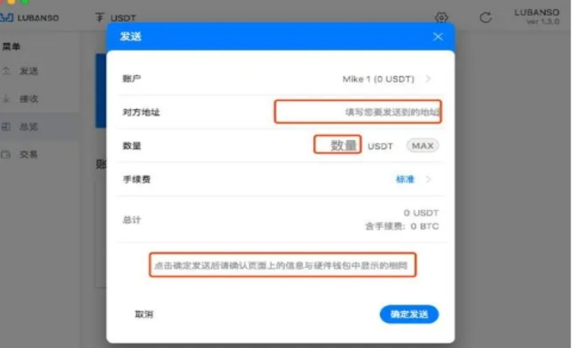 转usdt被骗可以追回吗 usdt转帐受法律保护吗插图2