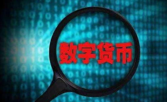 数字货币被盗无法立案怎么处理 数字货币被盗如何立案插图2