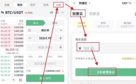 数字货币usdt怎么获得usdt获取的途径插图3