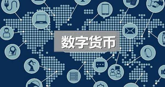 数字货币怎么玩 数字货币的使用方法介绍插图2